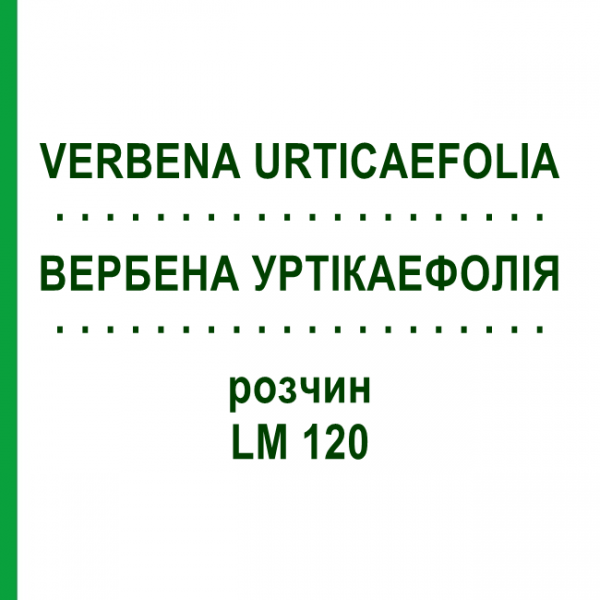 ВЕРБЕНА УРТІКАЕФОЛІЯ (VERBENA URTICAEFOLIA) LM 120 розчин 10 мл - Гомеопатія ARCANA DR.SEWERIN
