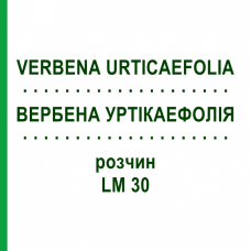 ВЕРБЕНА УРТІКАЕФОЛІЯ (VERBENA URTICAEFOLIA) LM 30 розчин 10 мл - Гомеопатія ARCANA DR.SEWERIN