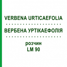 ВЕРБЕНА УРТІКАЕФОЛІЯ (VERBENA URTICAEFOLIA) LM 90 розчин 10 мл - Гомеопатія ARCANA DR.SEWERIN