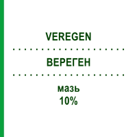 ВЕРЕГЕН (VEREGEN) 10% мазь 30 г - Синекатехины DIFA COOPER