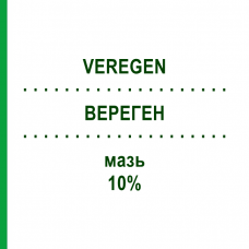 ВЕРЕГЕН (VEREGEN) 10% мазь 30 г - Сінекатехіни DIFA COOPER