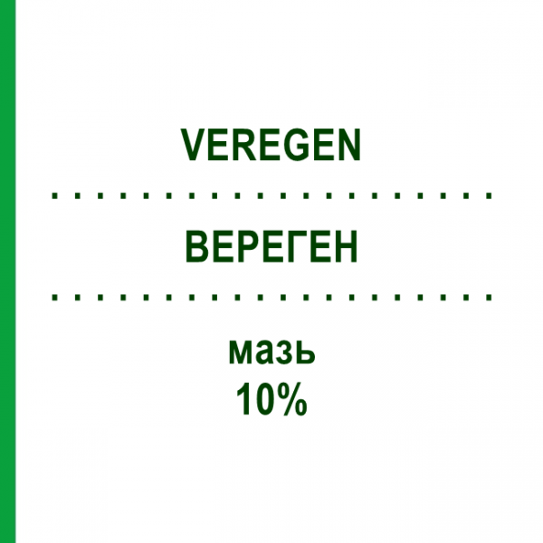 ВЕРЕГЕН (VEREGEN) 10% мазь 30 г - Сінекатехіни DIFA COOPER