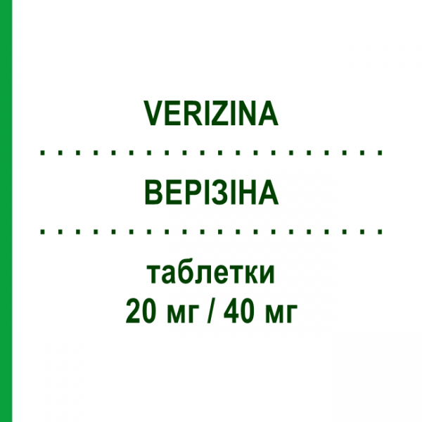 ВЕРИЗИНА (VERIZINA) 20 мг/40 мг таблетки 20 шт - Циннаризин, Другое STEWART