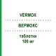 ВЕРМОКС (VERMOX) 100 мг таблетки 6 шт - Мебендазол JANSSEN CILAG