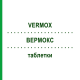 ВЕРМОКС (VERMOX) таблетки 6 шт - Мебендазол EURIMPHARM