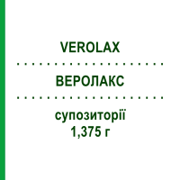 ВЕРОЛАКС (VEROLAX) для детей 1,375 г суппозитории 18 шт - Глицерин ANGELINI