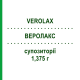 ВЕРОЛАКС (VEROLAX) для детей 1,375 г суппозитории 18 шт - Глицерин ANGELINI
