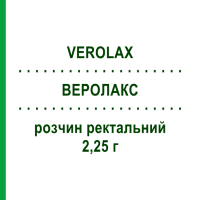 ВЕРОЛАКС (VEROLAX) для детей 2,25 г раствор ректальный 6 шт 3 г - Глицерин ANGELINI