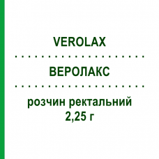 ВЕРОЛАКС (VEROLAX) для детей 2,25 г раствор ректальный 6 шт 3 г - Глицерин ANGELINI