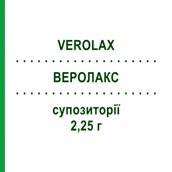 ВЕРОЛАКС (VEROLAX) для взрослых 2,25 г суппозитории 18 шт - Глицерин ANGELINI