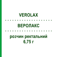 ВЕРОЛАКС (VEROLAX) для взрослых 6,75 г раствор ректальный 6 шт 9 г - Глицерин ANGELINI