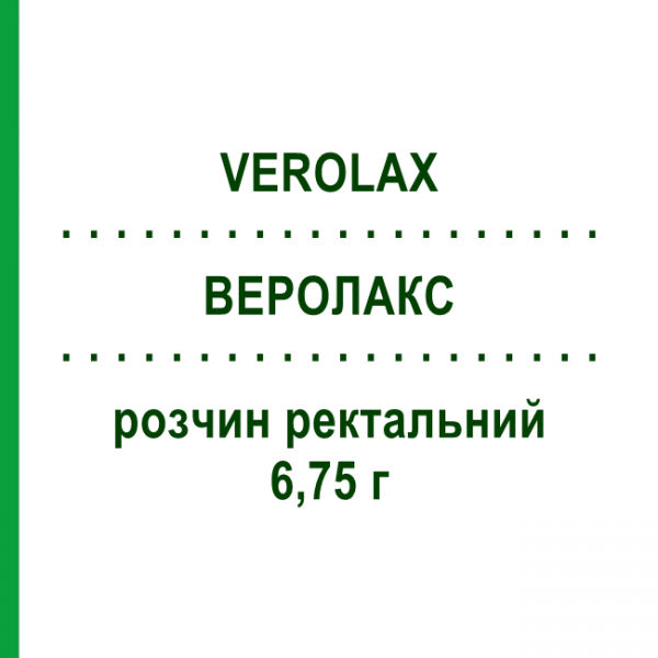 ВЕРОЛАКС (VEROLAX) для взрослых 6,75 г раствор ректальный 6 шт 9 г - Глицерин ANGELINI