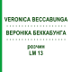 ВЕРОНІКА БЕККАБУНГА (VERONICA BECCABUNGA) LM 13 розчин 10 мл - Гомеопатія ARCANA DR.SEWERIN