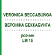 ВЕРОНІКА БЕККАБУНГА (VERONICA BECCABUNGA) LM 15 розчин 10 мл - Гомеопатія ARCANA DR.SEWERIN