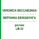 ВЕРОНІКА БЕККАБУНГА (VERONICA BECCABUNGA) LM 23 розчин 10 мл - Гомеопатія ARCANA DR.SEWERIN