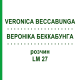 ВЕРОНІКА БЕККАБУНГА (VERONICA BECCABUNGA) LM 27 розчин 10 мл - Гомеопатія ARCANA DR.SEWERIN