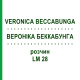 ВЕРОНІКА БЕККАБУНГА (VERONICA BECCABUNGA) LM 28 розчин 10 мл - Гомеопатія ARCANA DR.SEWERIN