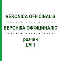 ВЕРОНИКА ОФФИЦИНАЛИС (VERONICA OFFICINALIS) LM 1 раствор 10 мл - Гомеопатия ARCANA DR.SEWERIN