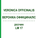 ВЕРОНІКА ОФФІЦИНАЛІС (VERONICA OFFICINALIS) LM 17 розчин 10 мл - Гомеопатія ARCANA DR.SEWERIN