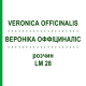 ВЕРОНІКА ОФФІЦИНАЛІС (VERONICA OFFICINALIS) LM 28 розчин 10 мл - Гомеопатія ARCANA DR.SEWERIN