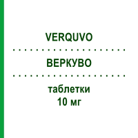 ВЕРКУВО (VERQUVO) 10 мг таблетки 28 шт - Верицигуат BAYER