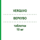 ВЕРКУВО (VERQUVO) 10 мг таблетки 28 шт - Верицигуат BAYER