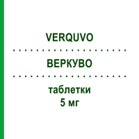 ВЕРКУВО (VERQUVO) 5 мг таблетки 14 шт - Верицигуат BAYER