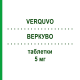 ВЕРКУВО (VERQUVO) 5 мг таблетки 14 шт - Верицигуат BAYER