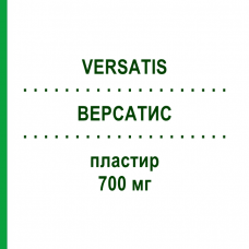ВЕРСАТИС (VERSATIS) 700 мг пластир 30 шт - Лідокаїн PB PHARMA