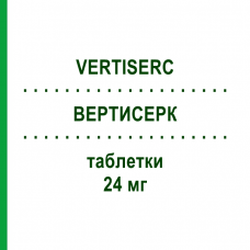 ВЕРТИСЕРК (VERTISERC) 24 мг таблетки 20 шт - Бетагістин VIATRIS