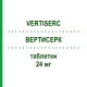 ВЕРТИСЕРК (VERTISERC) 24 мг таблетки 20 шт - Бетагістин VIATRIS