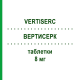ВЕРТИСЕРК (VERTISERC) 8 мг таблетки 50 шт - Бетагістин VIATRIS