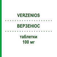 ВЕРЗЕНИОС (VERZENIOS) 100 мг таблетки 28 шт - Абемациклиб LILLY