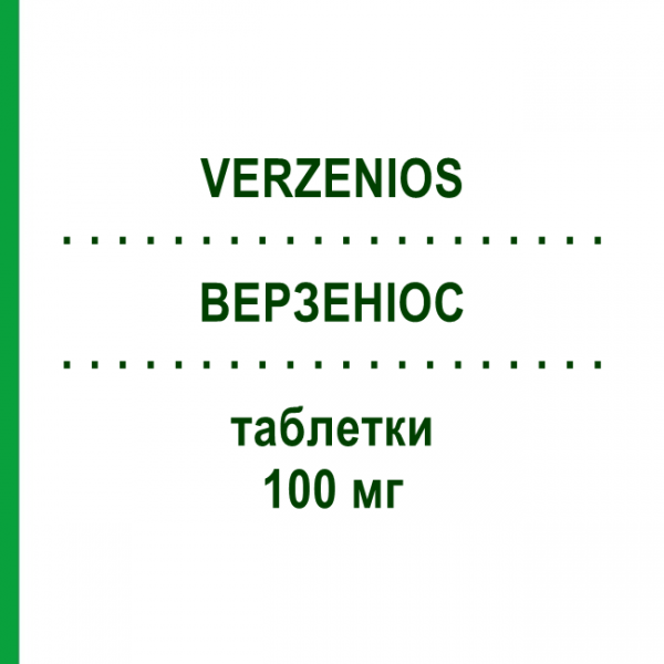 ВЕРЗЕНИОС (VERZENIOS) 100 мг таблетки 28 шт - Абемациклиб LILLY