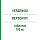 ВЕРЗЕНИОС (VERZENIOS) 100 мг таблетки 28 шт - Абемациклиб LILLY