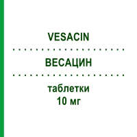 ВЕСАЦИН (VESACIN) 10 мг таблетки 20 шт - Соліфенацин S.F.GROUP