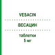 ВЕСАЦИН (VESACIN) 5 мг таблетки 30 шт - Солифенацин S.F.GROUP