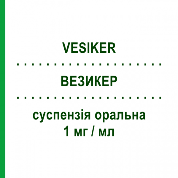 ВЕЗИКЕР (VESIKER) 1 мг/мл суспензия оральная 150 мл - Солифенацин ASTELLAS PHARMA