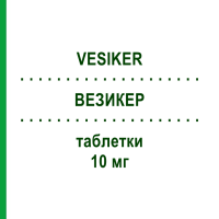 ВЕЗИКЕР (VESIKER) 10 мг таблетки 20 шт - Соліфенацин ASTELLAS PHARMA