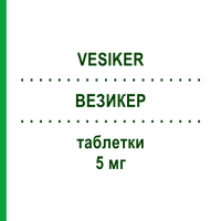 ВЕЗИКЕР (VESIKER) 5 мг таблетки 30 шт - Солифенацин ASTELLAS PHARMA