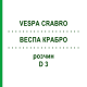 ВЕСПА КРАБРО (VESPA CRABRO) D 3 розчин 20 мл - Гомеопатія DHU