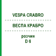 ВЕСПА КРАБРО (VESPA CRABRO) D 6 розчин 20 мл - Гомеопатія DHU