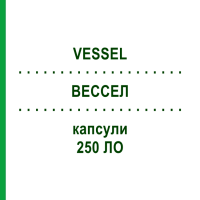 ВЕССЕЛ (VESSEL) 250 ЛО капсули 50 шт - Сулодексид ALFASIGMA