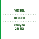 ВЕССЕЛ (VESSEL) 250 ЛО капсули 50 шт - Сулодексид ALFASIGMA