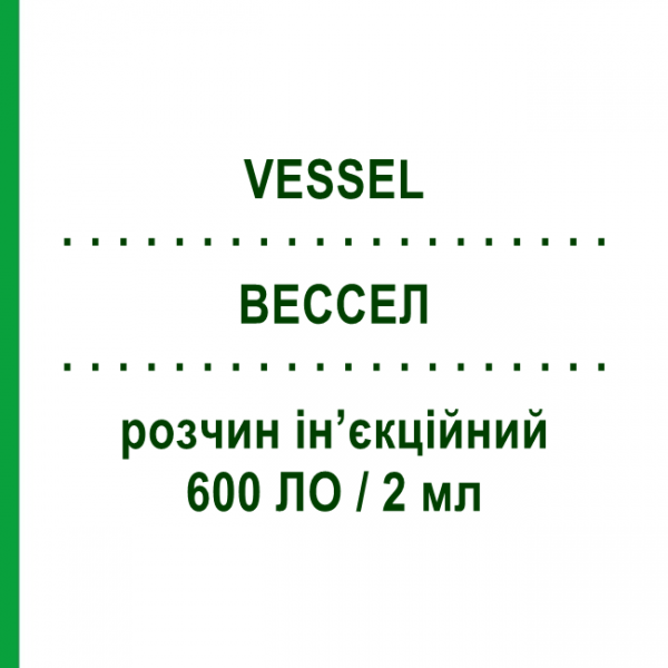 ВЕССЕЛ (VESSEL) 600 ЛО/2 мл розчин ін&rsquo;єкційний 10 шт 2 мл - Сулодексид ALFASIGMA