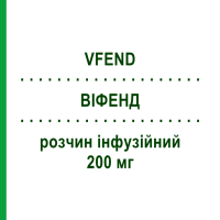 ВІФЕНД (VFEND) 200 мг розчин інфузійний 1 шт - Вориконазол PFIZER