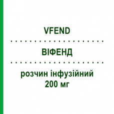 ВИФЕНД (VFEND) 200 мг раствор инфузионный 1 шт - Вориконазол PFIZER