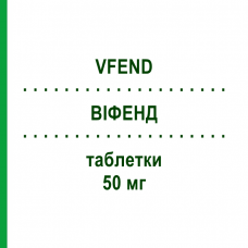 ВИФЕНД (VFEND) 50 мг таблетки 28 шт - Вориконазол PFIZER