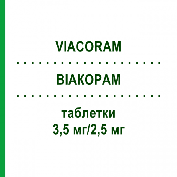 ВИАКОРАМ (VIACORAM) 3,5 мг/2,5 мг таблетки 30 шт - Периндоприл, Амлодипин EURIMPHARM
