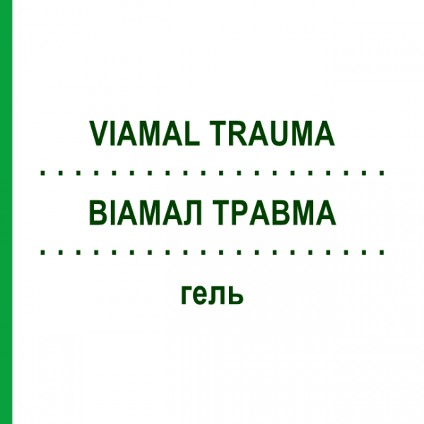 ВИАМАЛ ТРАУМА (VIAMAL TRAUMA) гель 50 г - Активные вещества POLIFARMA